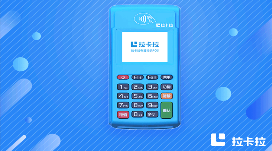 2025個(gè)人POS機(jī)辦理最全流程：5分鐘