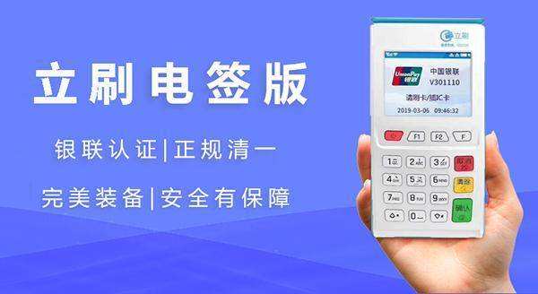 有沒有免押金的銀聯POS機？銀聯POS機辦理押金多少？