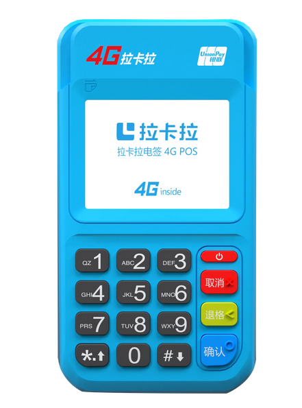 拉卡拉銀聯電簽POS機的優勢有哪些？（電簽POS機與MPOS機的區別）
