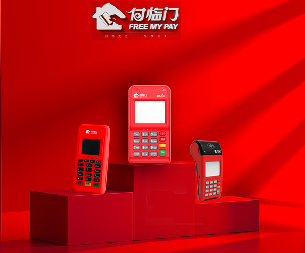 銀聯付臨門云小寶pos機APP操作指南（電簽版）