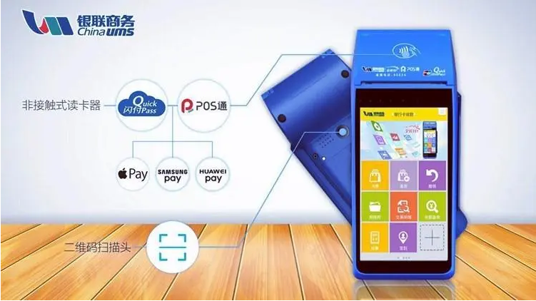 銀聯pos機有什么用？銀聯POS機具體用處是什么 ?