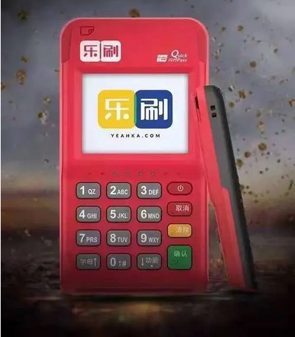 為什么身邊越來越多的人選擇用樂刷pos機？
