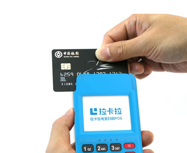 拉卡拉POS機