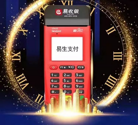 通聯(lián)支付POS機(jī)怎么樣？是正規(guī)的嗎？