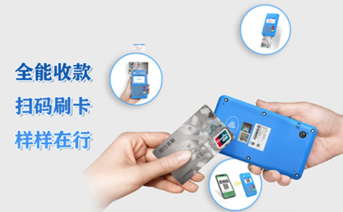 拉卡拉POS機手續費計算公式和計算方法