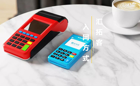 POS機刷卡手續費一般是多少？拉卡拉/銀聯等對比