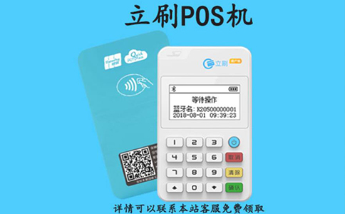 嘉聯(lián)立刷POS機(jī)費(fèi)率是多少？刷卡費(fèi)